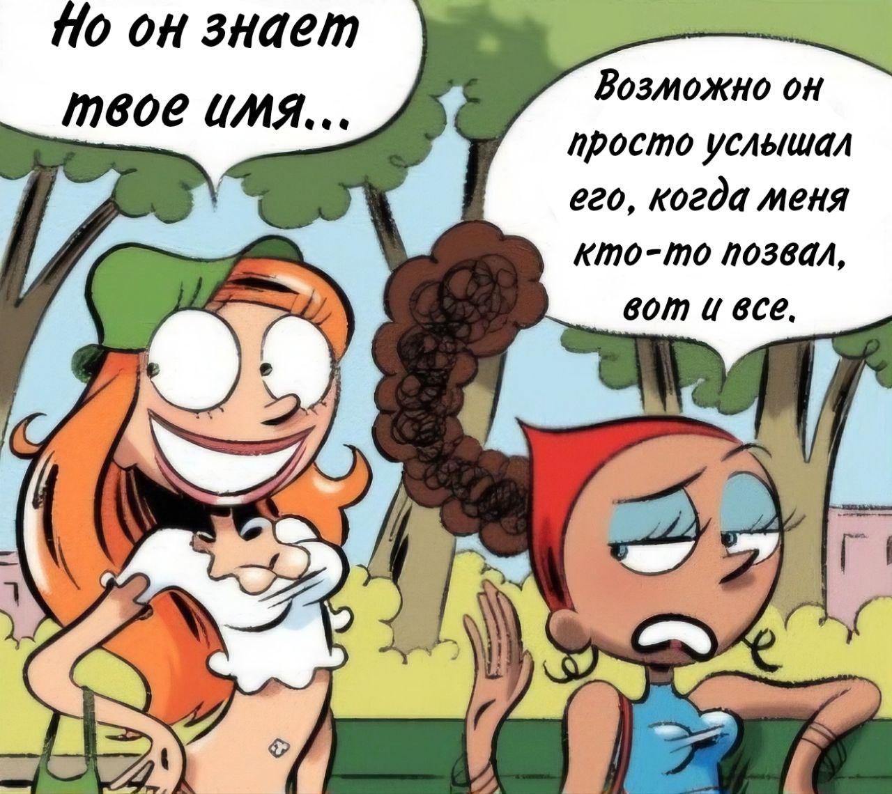 Манга Пупы - Глава 23 Страница 2