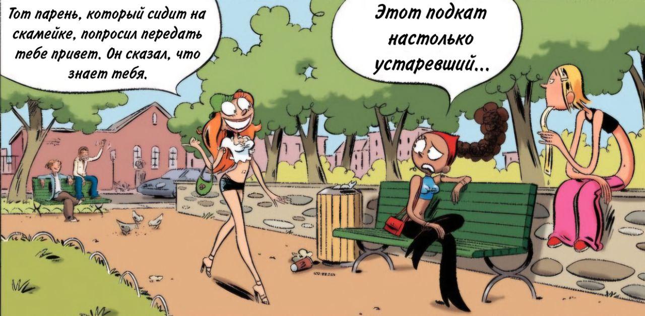 Манга Пупы - Глава 23 Страница 1