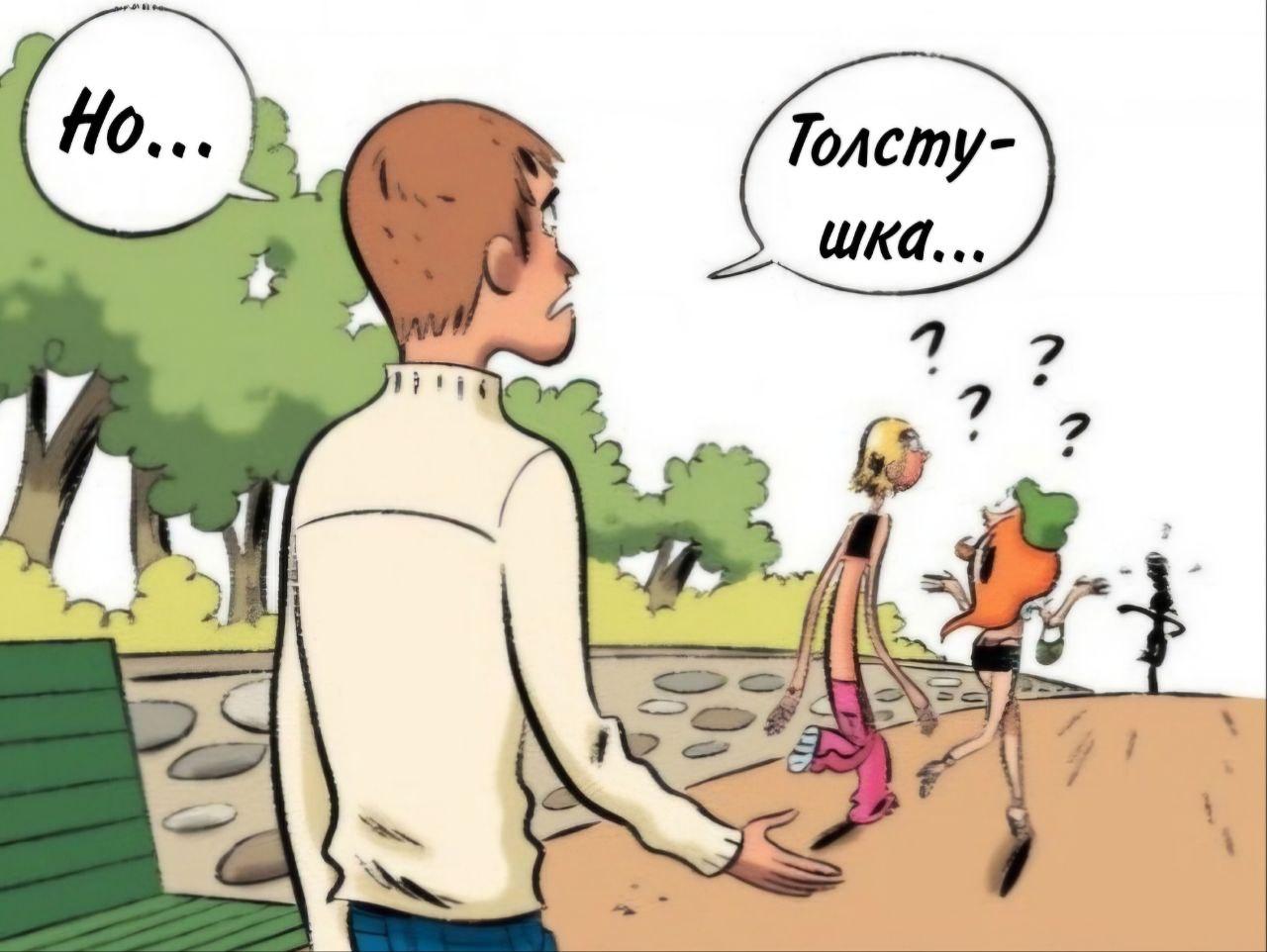 Манга Пупы - Глава 23 Страница 9