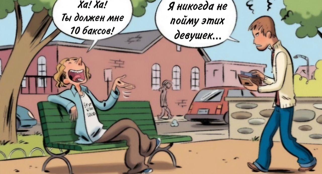 Манга Пупы - Глава 23 Страница 10