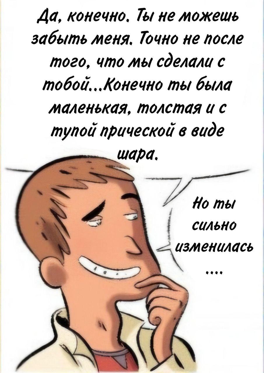 Манга Пупы - Глава 23 Страница 7