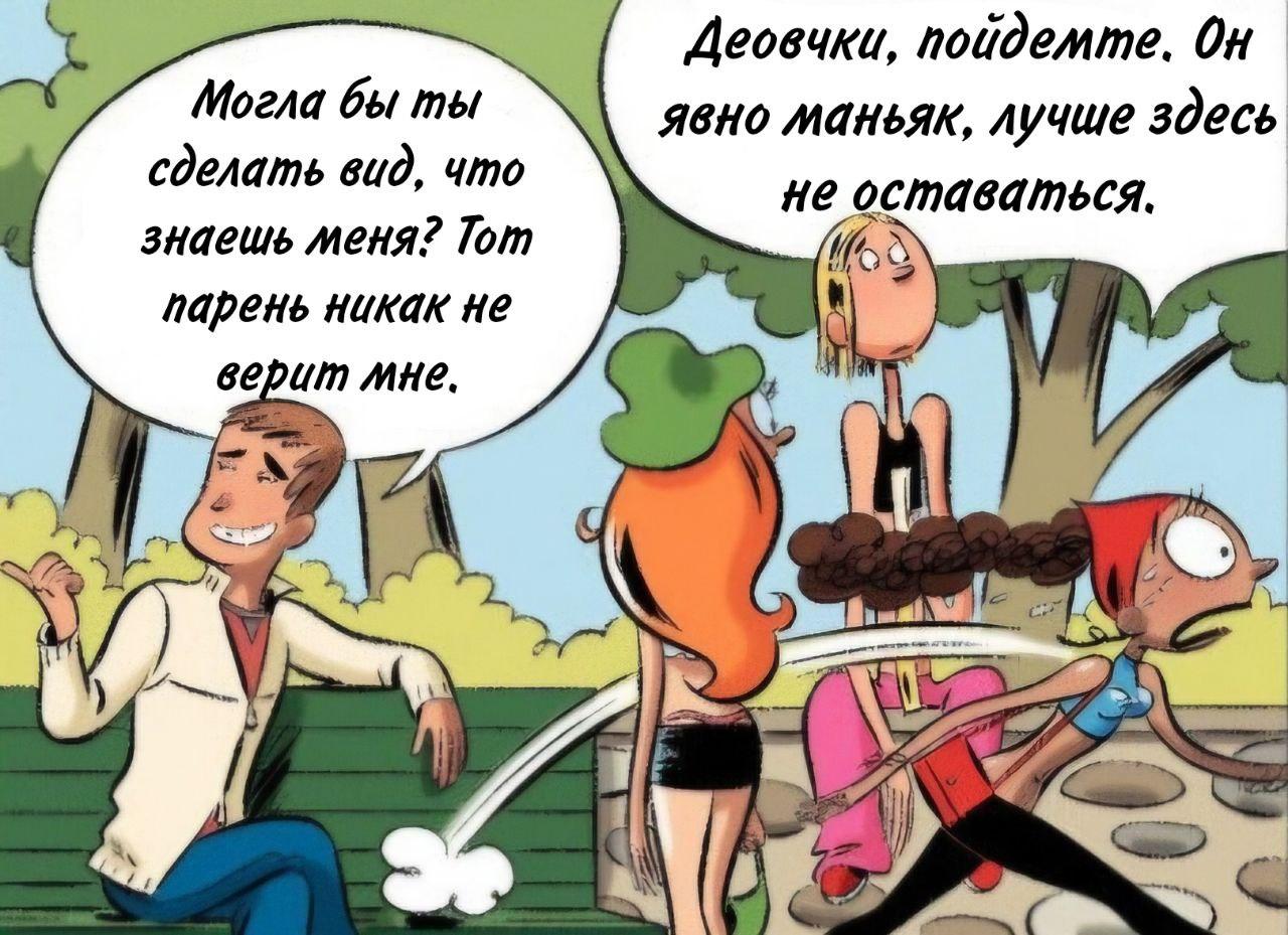 Манга Пупы - Глава 23 Страница 8