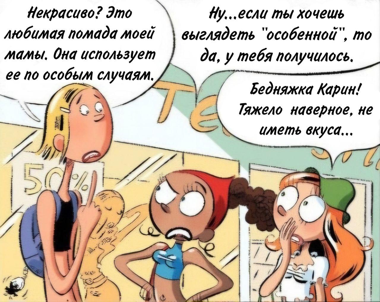 Манга Пупы - Глава 22 Страница 2