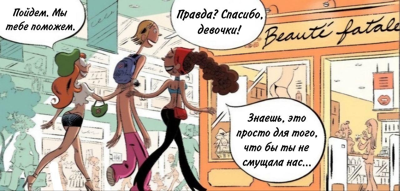 Манга Пупы - Глава 22 Страница 4