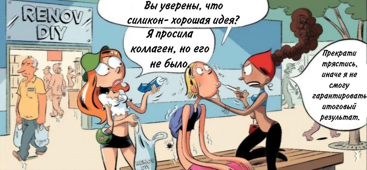 Манга Пупы - Глава 22 Страница 8