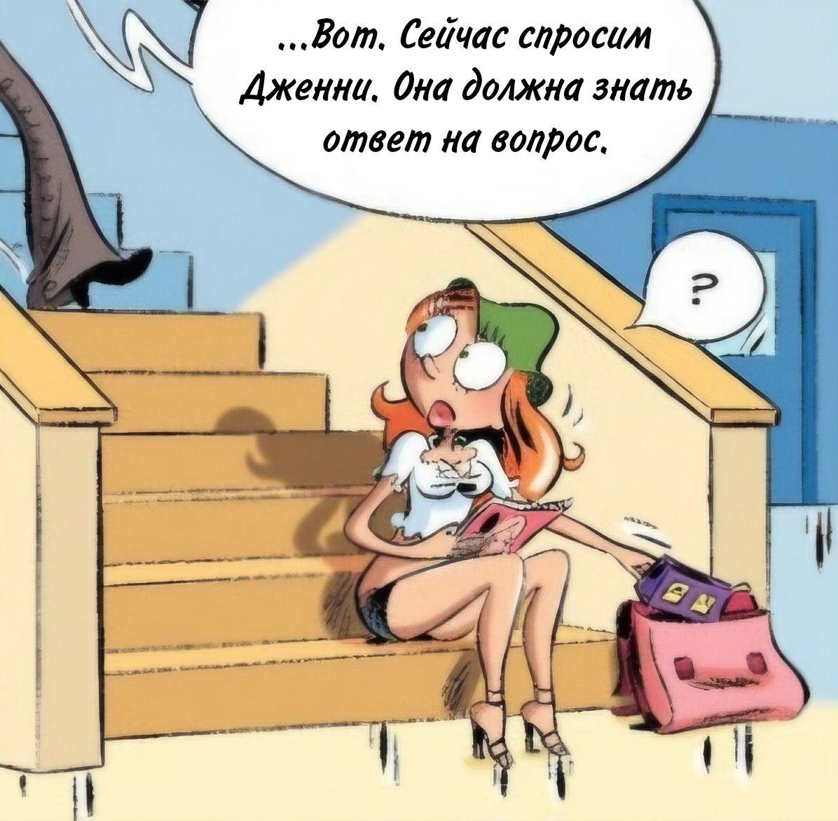 Манга Пупы - Глава 21 Страница 4