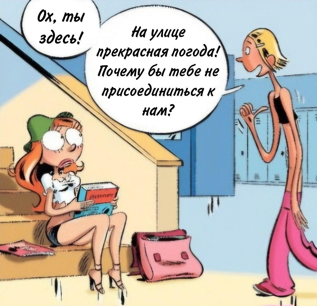 Манга Пупы - Глава 21 Страница 10