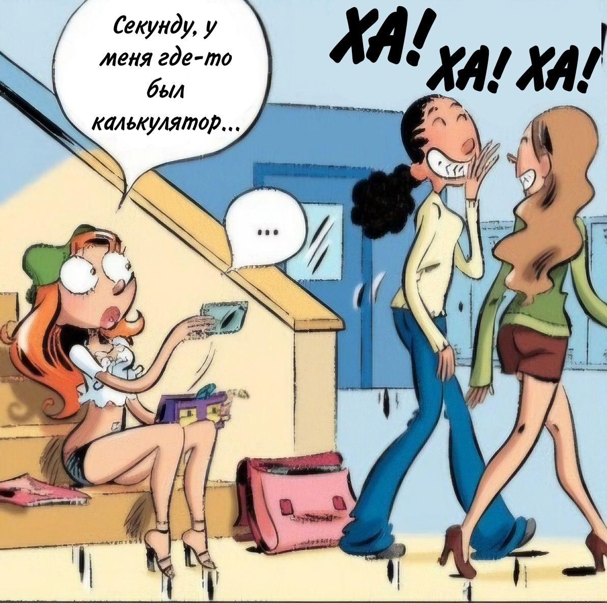 Манга Пупы - Глава 21 Страница 3