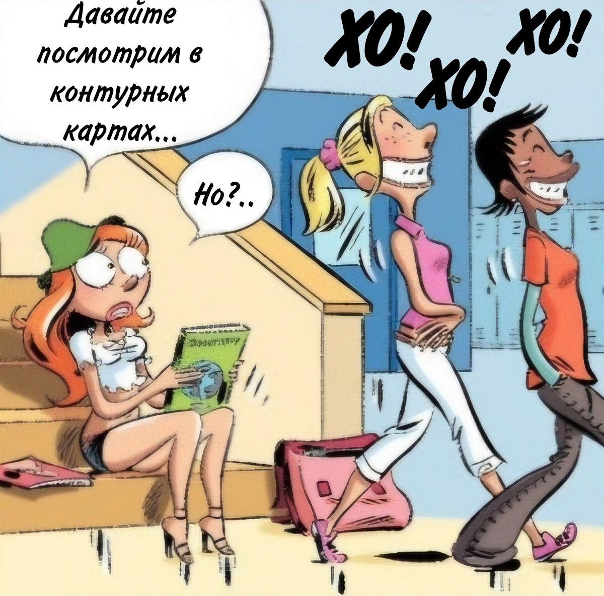 Манга Пупы - Глава 21 Страница 6