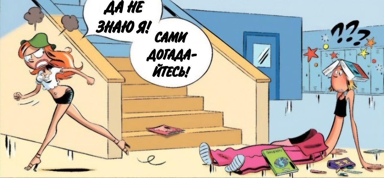 Манга Пупы - Глава 21 Страница 11