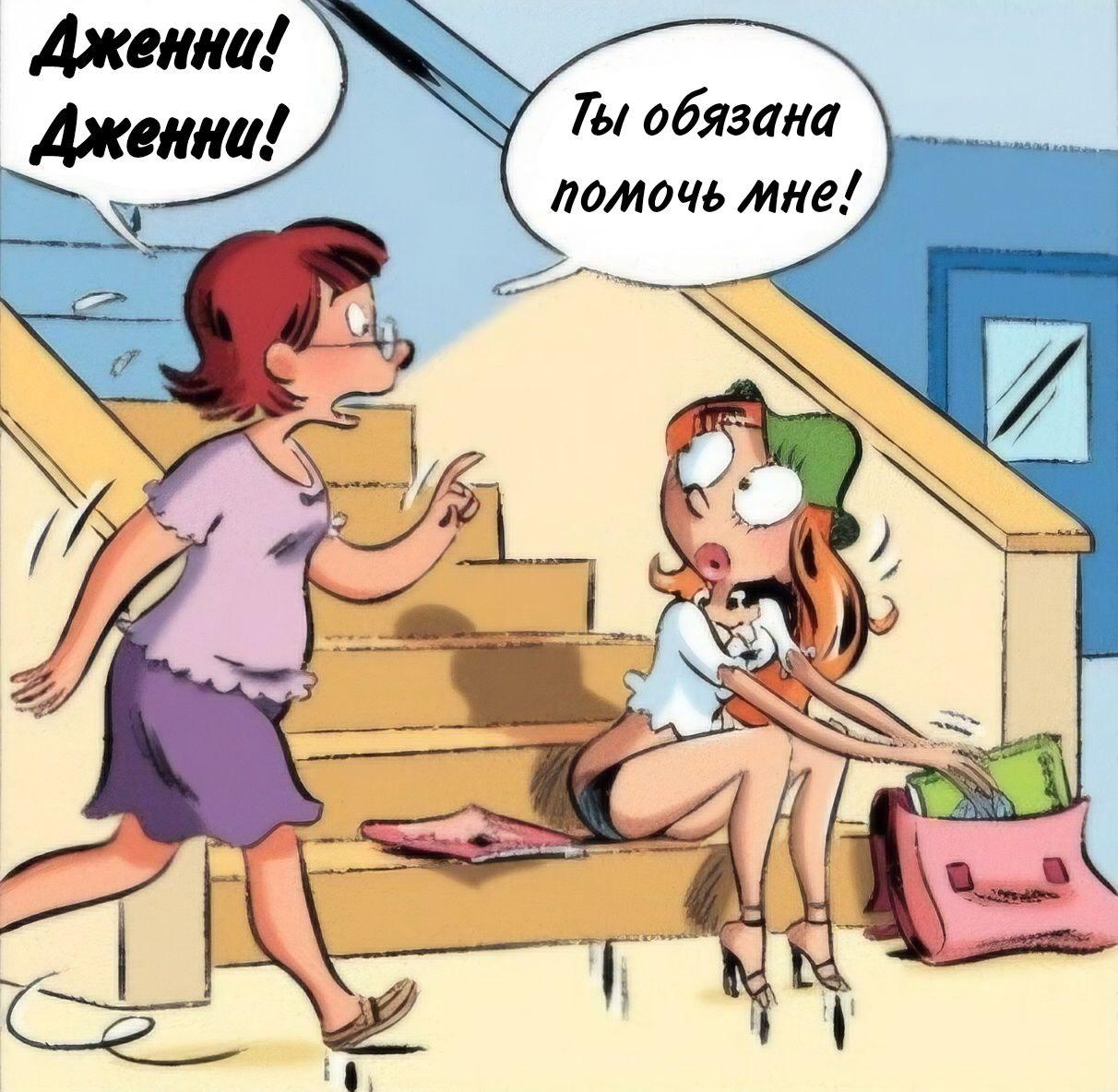 Манга Пупы - Глава 21 Страница 7