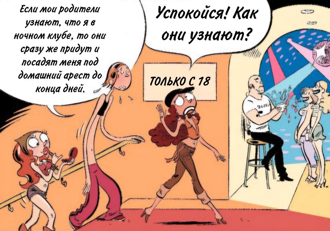 Манга Пупы - Глава 20 Страница 1