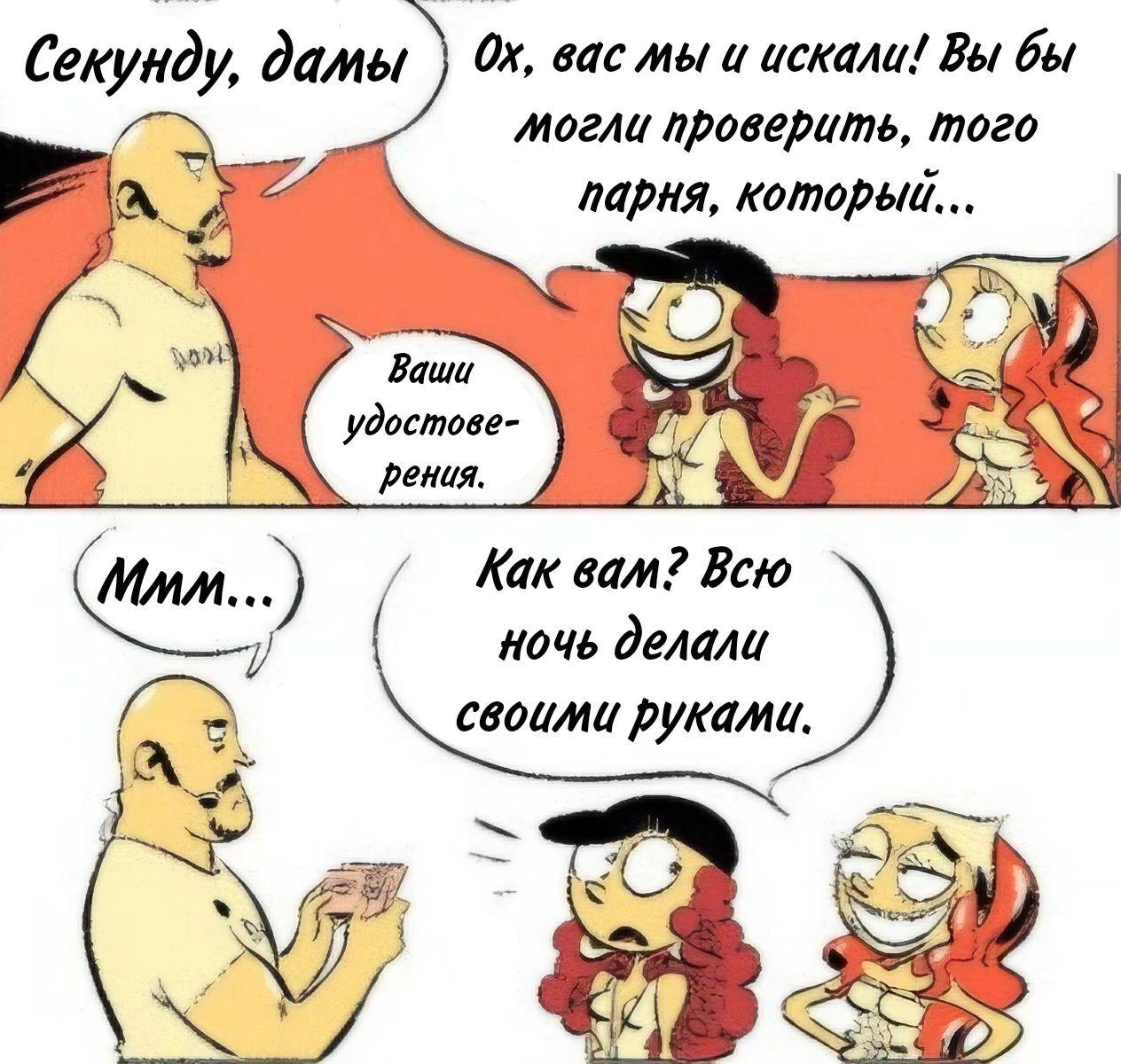 Манга Пупы - Глава 20 Страница 7