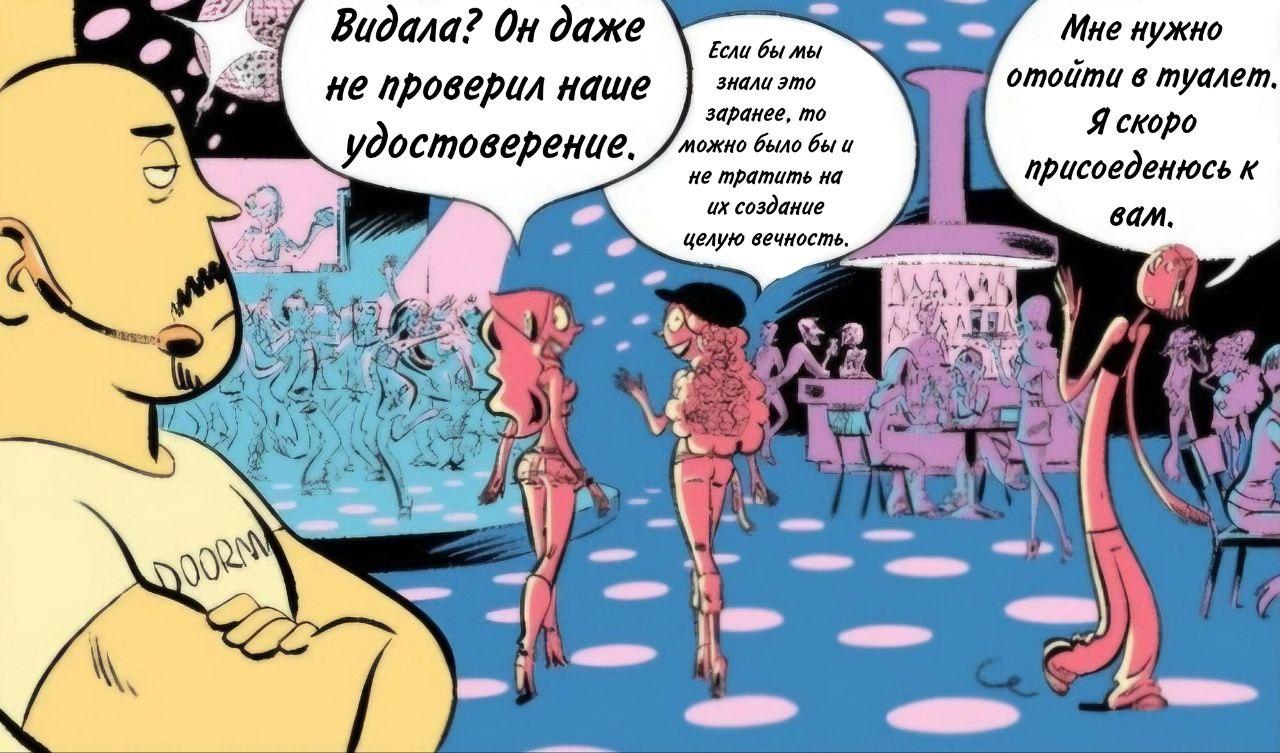 Манга Пупы - Глава 20 Страница 2