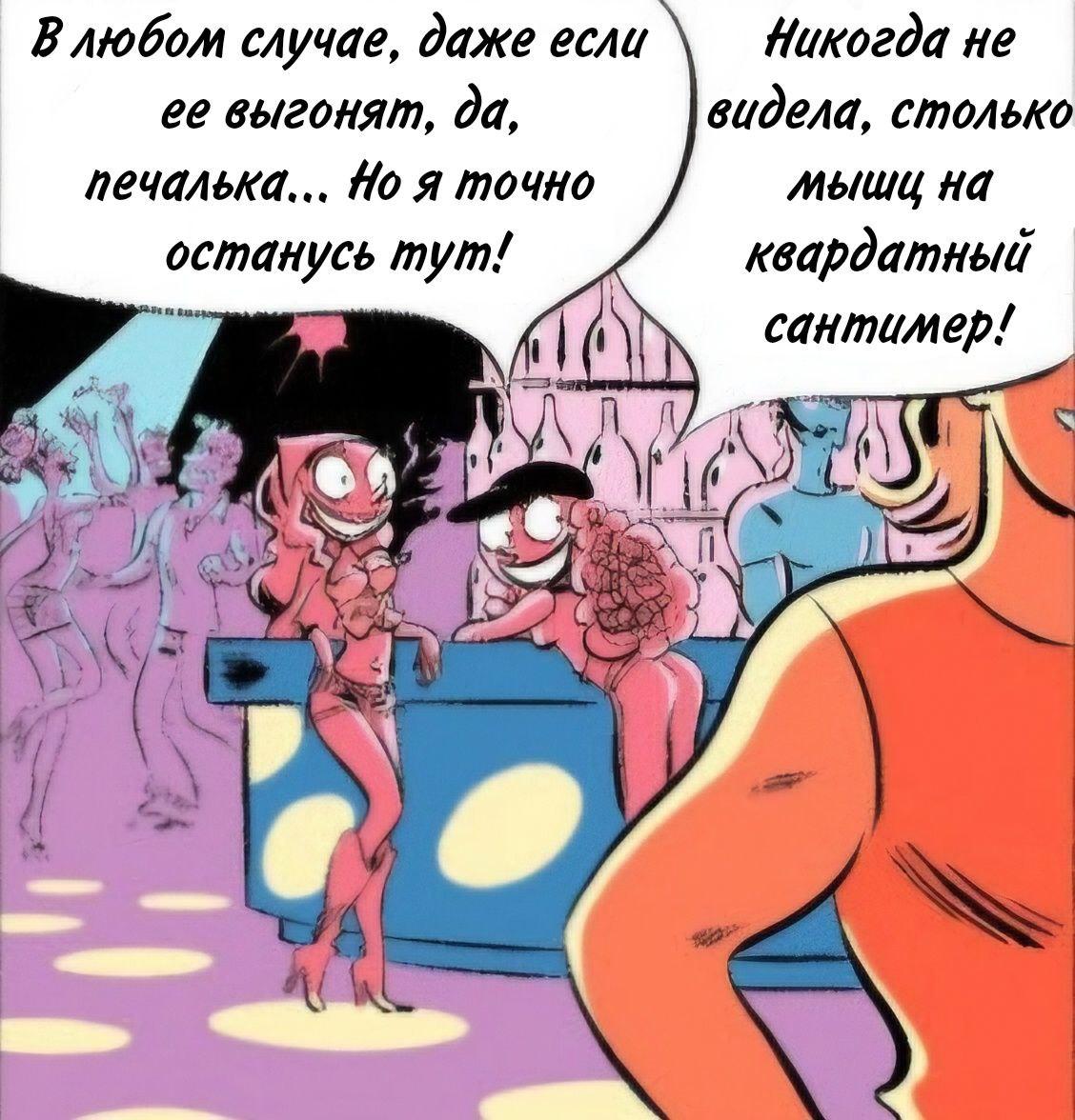 Манга Пупы - Глава 20 Страница 4