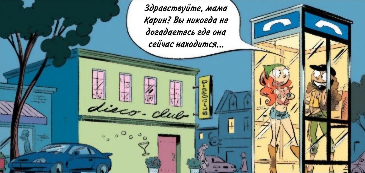 Манга Пупы - Глава 20 Страница 11