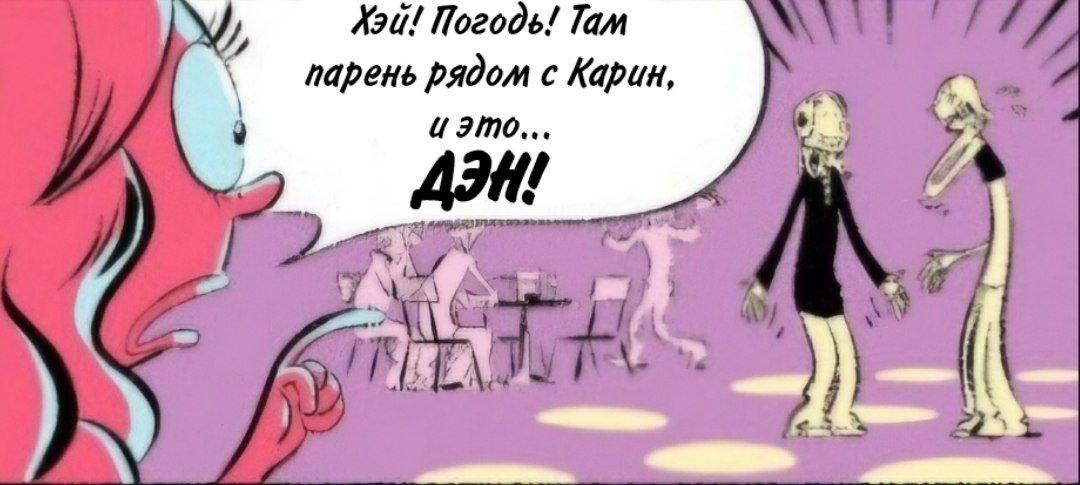 Манга Пупы - Глава 20 Страница 5