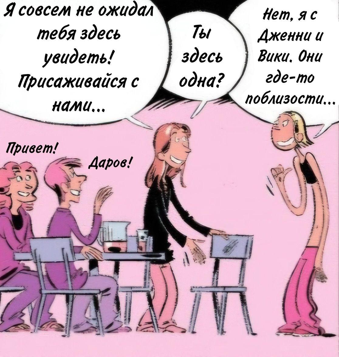 Манга Пупы - Глава 20 Страница 8