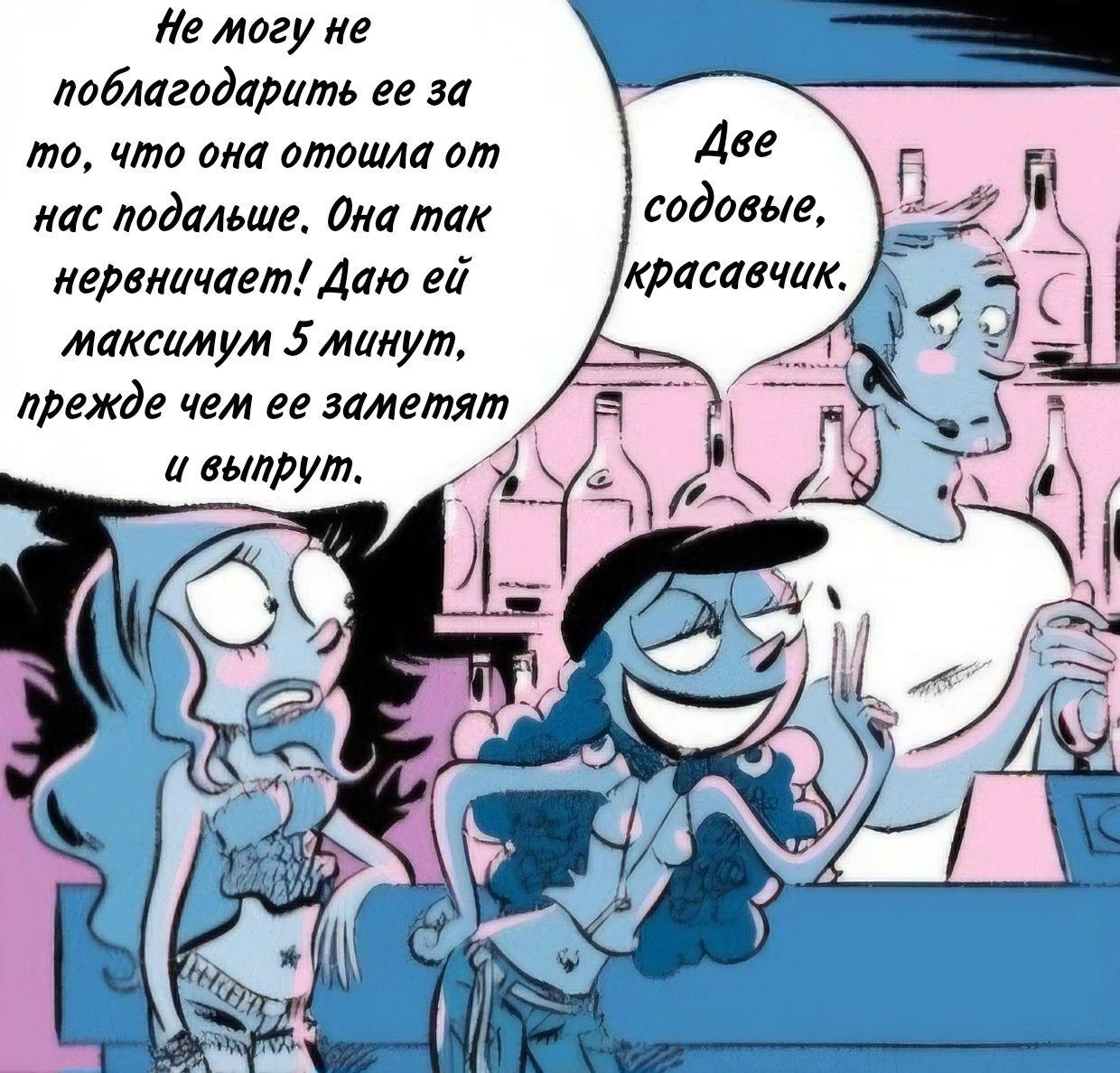 Манга Пупы - Глава 20 Страница 3