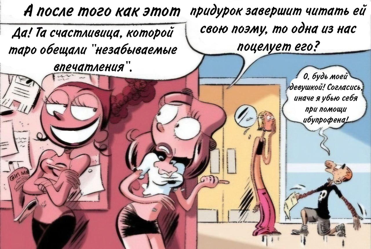 Манга Пупы - Глава 19 Страница 14