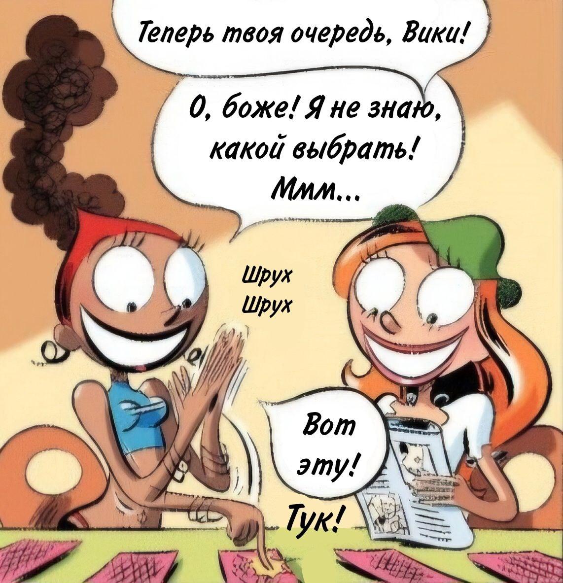 Манга Пупы - Глава 19 Страница 3