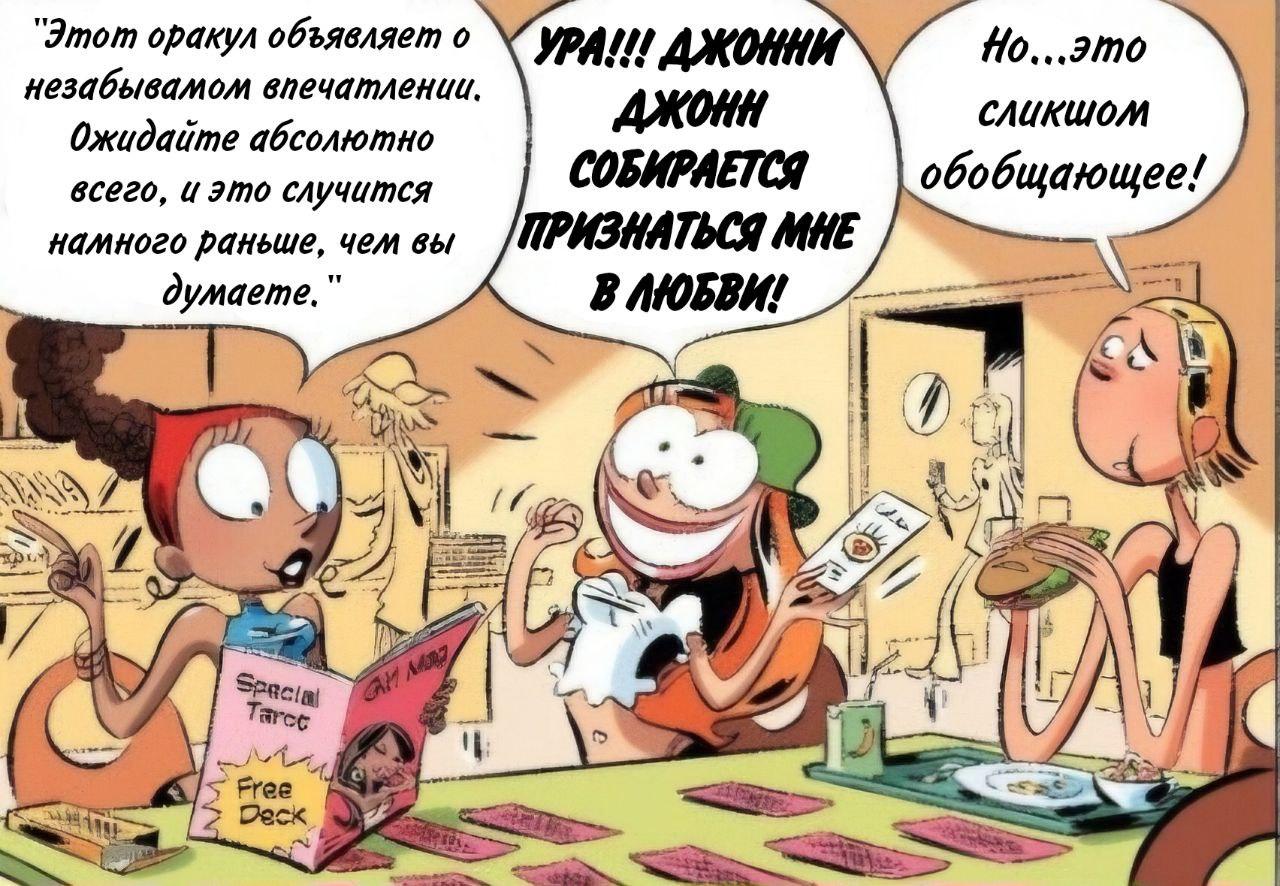 Манга Пупы - Глава 19 Страница 2