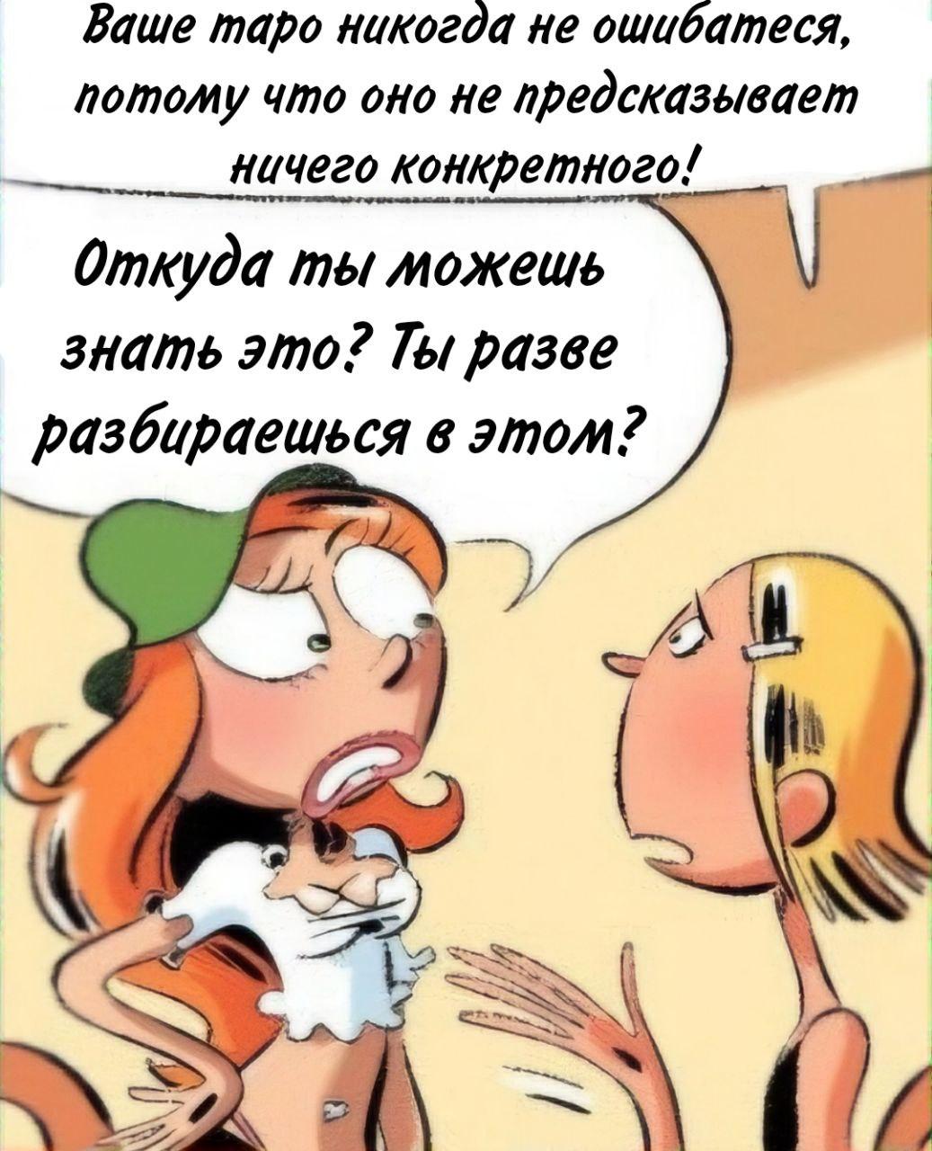 Манга Пупы - Глава 19 Страница 5