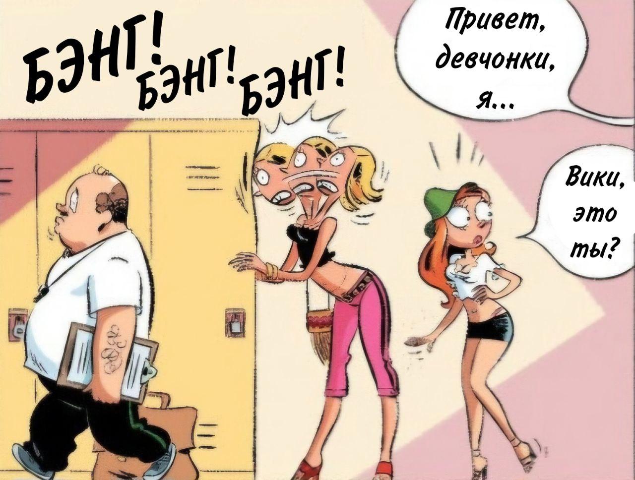 Манга Пупы - Глава 18 Страница 7