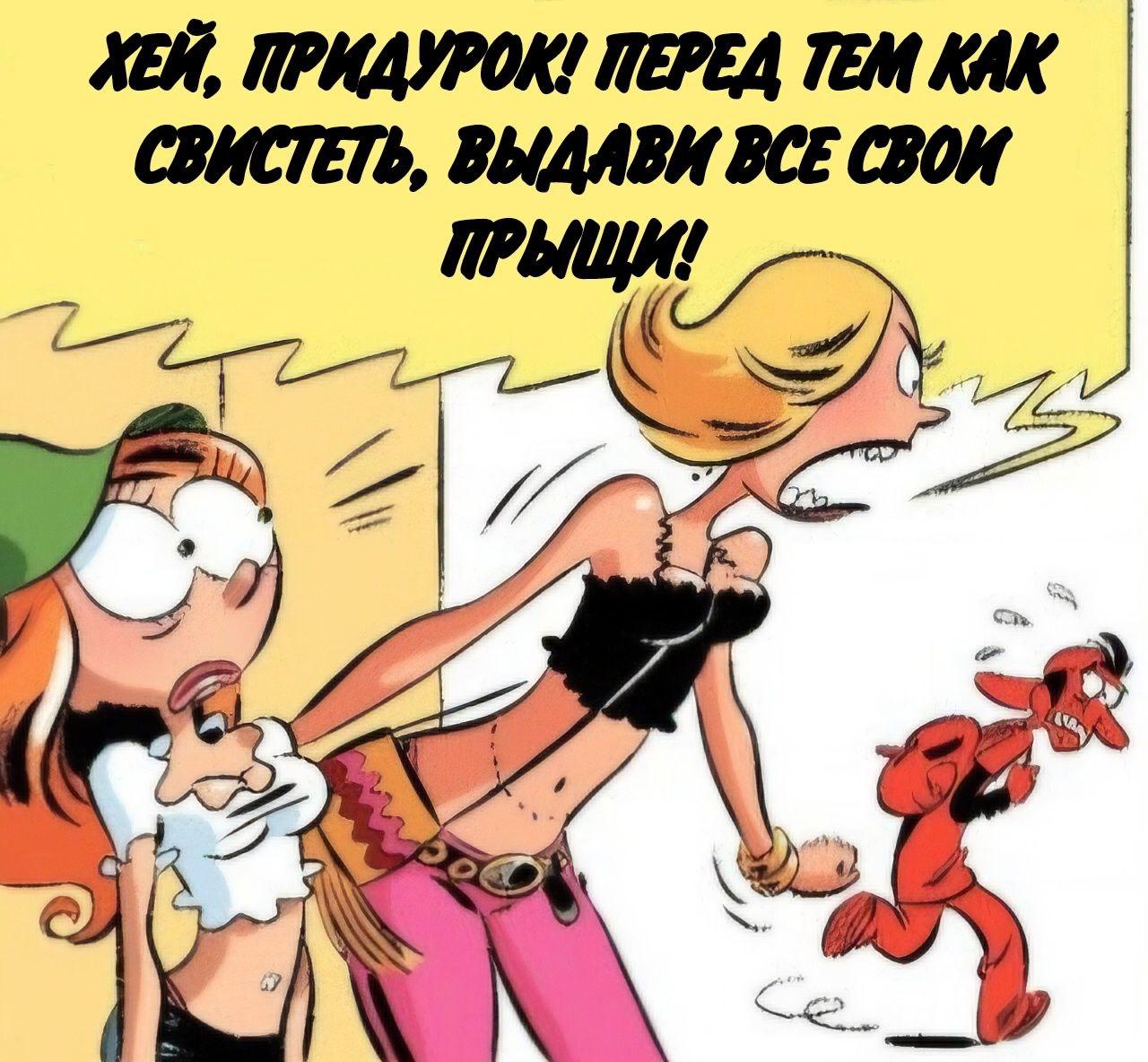 Манга Пупы - Глава 18 Страница 4