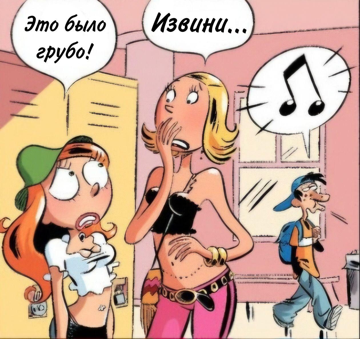 Манга Пупы - Глава 18 Страница 3