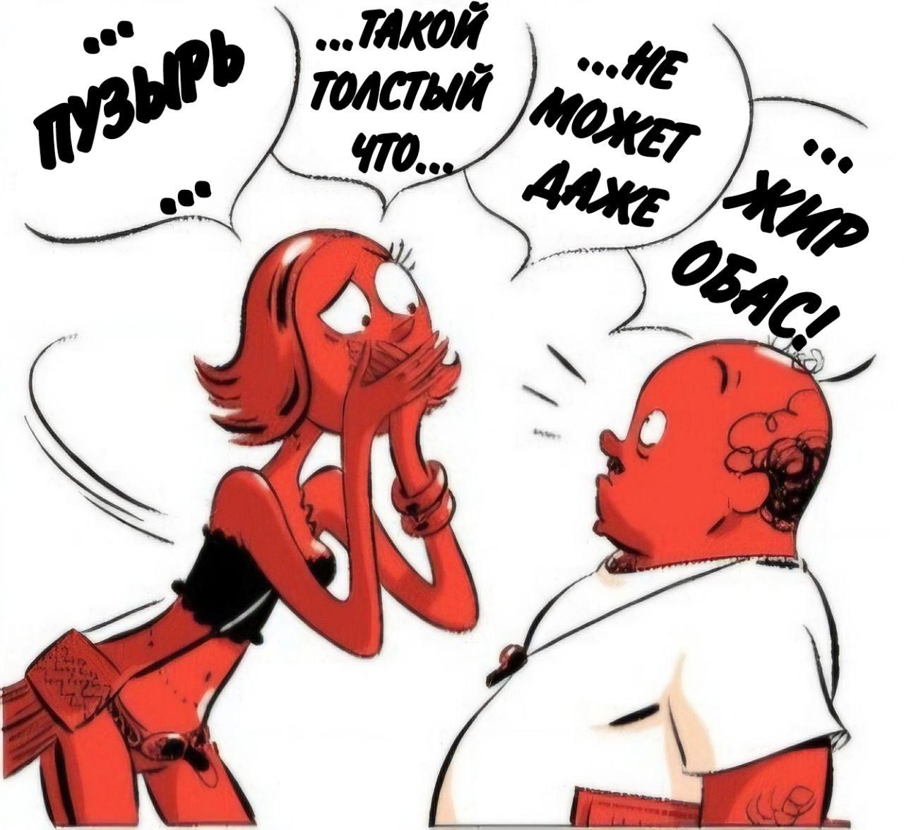 Манга Пупы - Глава 18 Страница 6