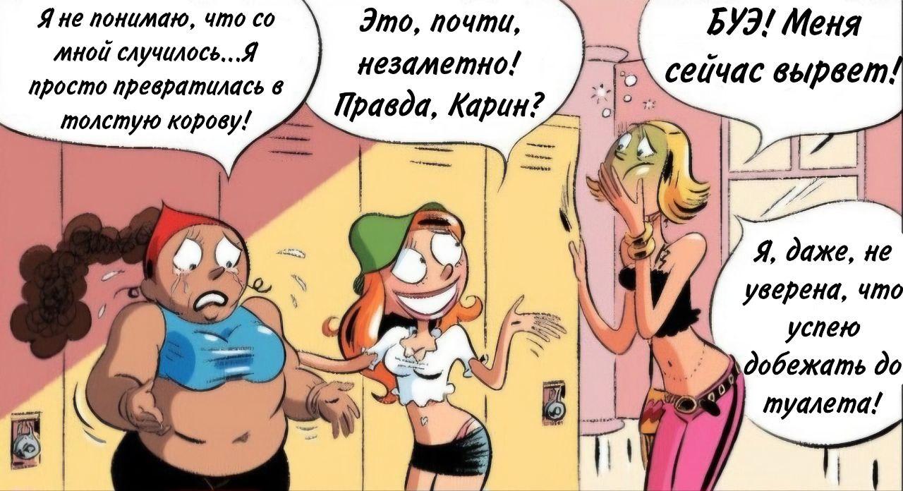 Манга Пупы - Глава 18 Страница 8