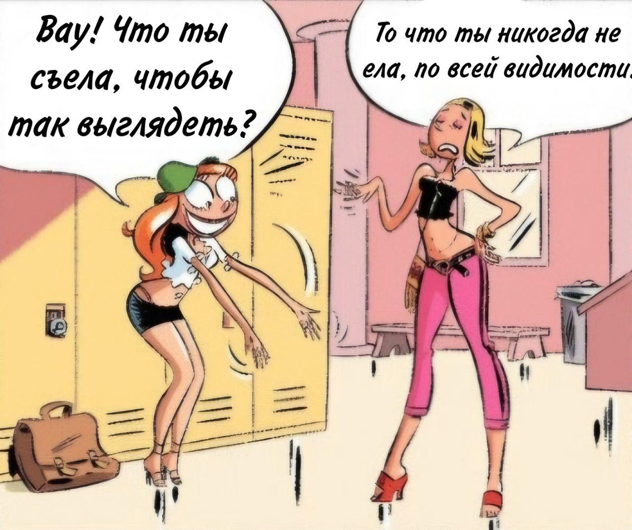 Манга Пупы - Глава 18 Страница 2