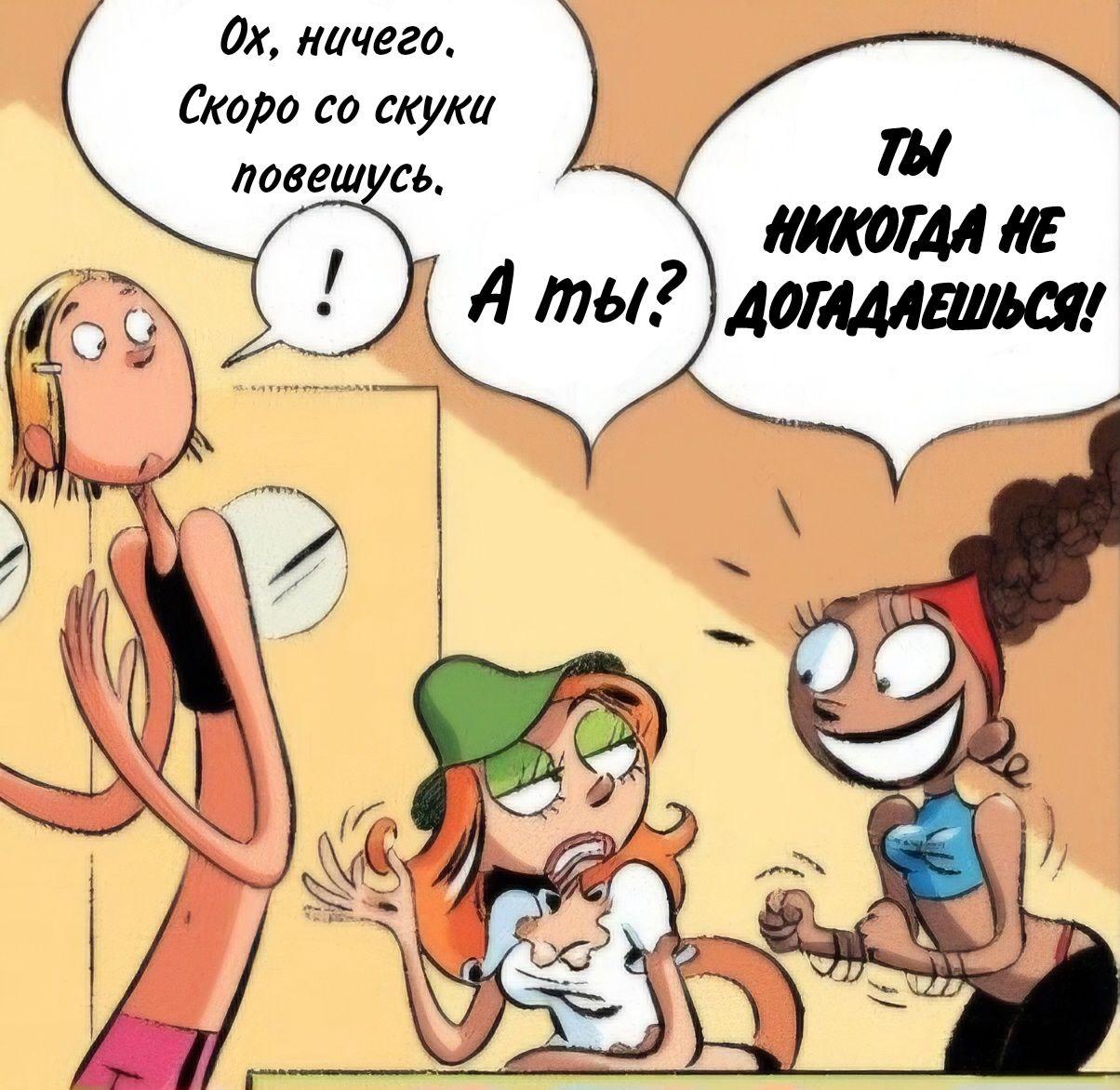 Манга Пупы - Глава 17 Страница 5