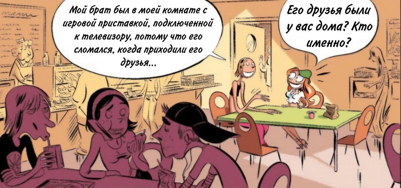 Манга Пупы - Глава 17 Страница 1