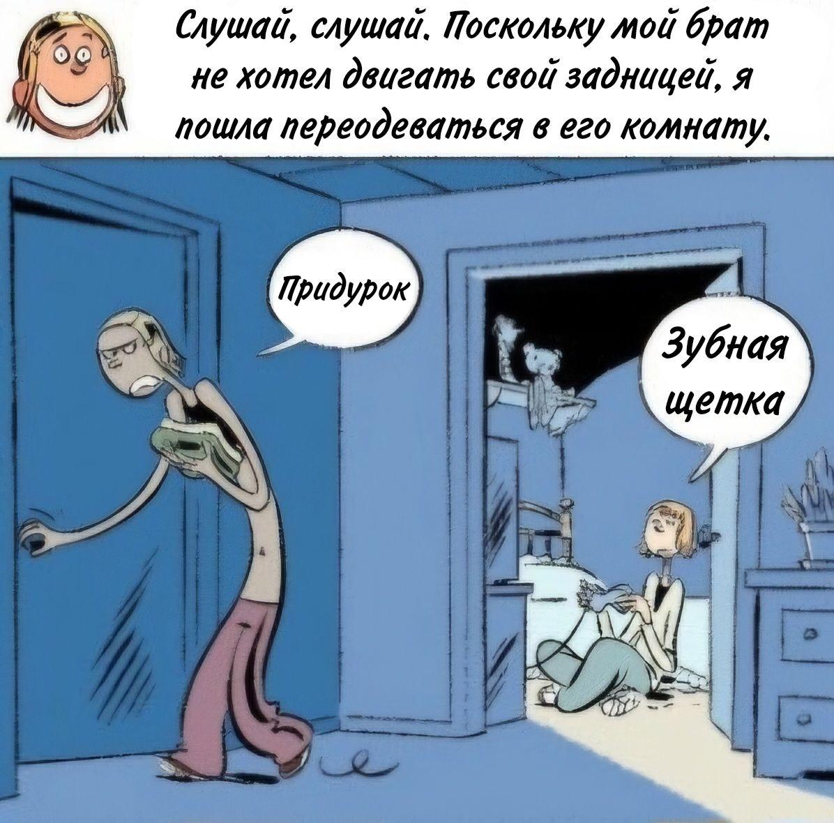 Манга Пупы - Глава 17 Страница 3