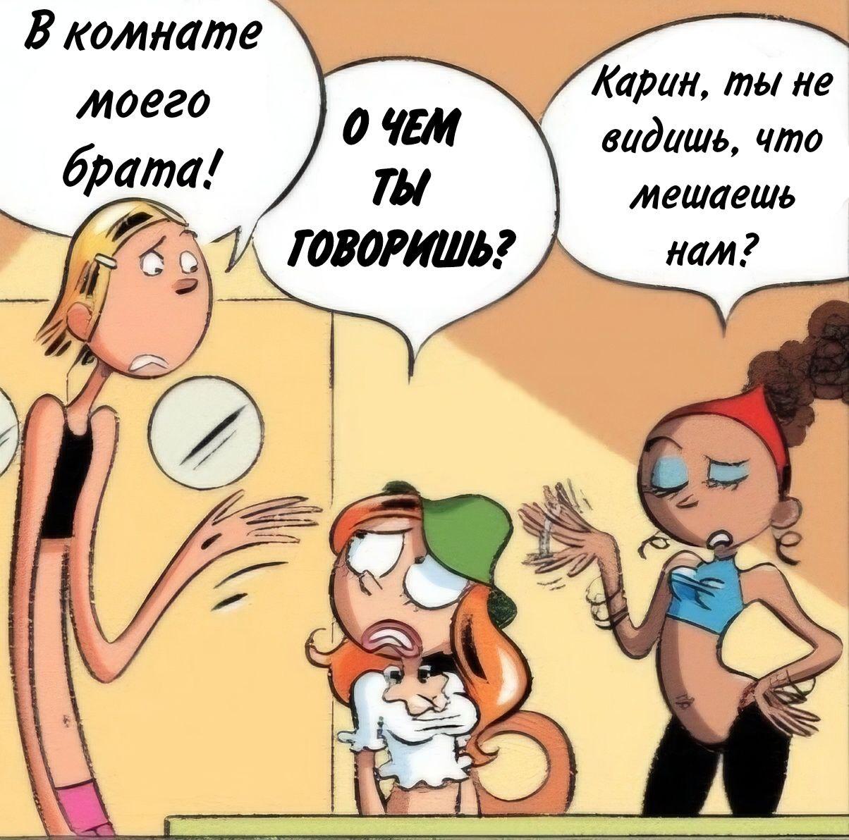 Манга Пупы - Глава 17 Страница 8