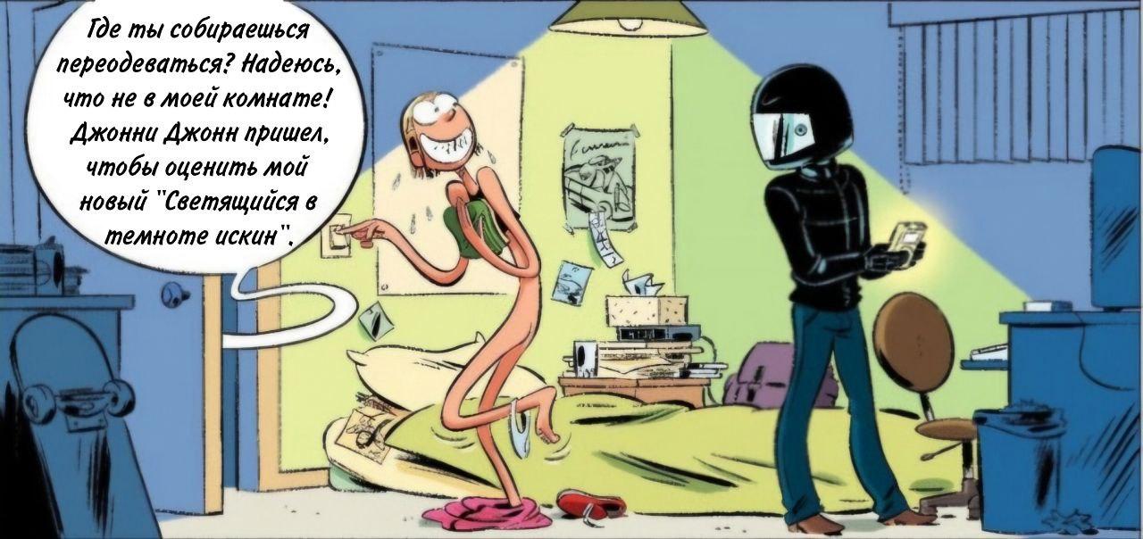 Манга Пупы - Глава 17 Страница 10