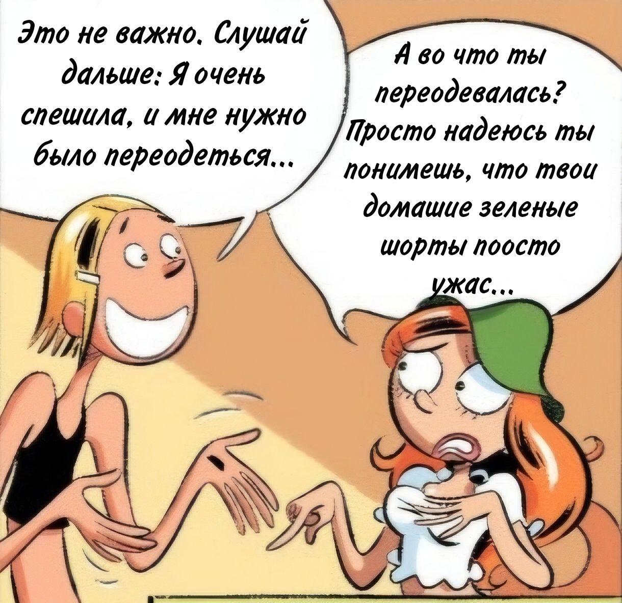 Манга Пупы - Глава 17 Страница 2