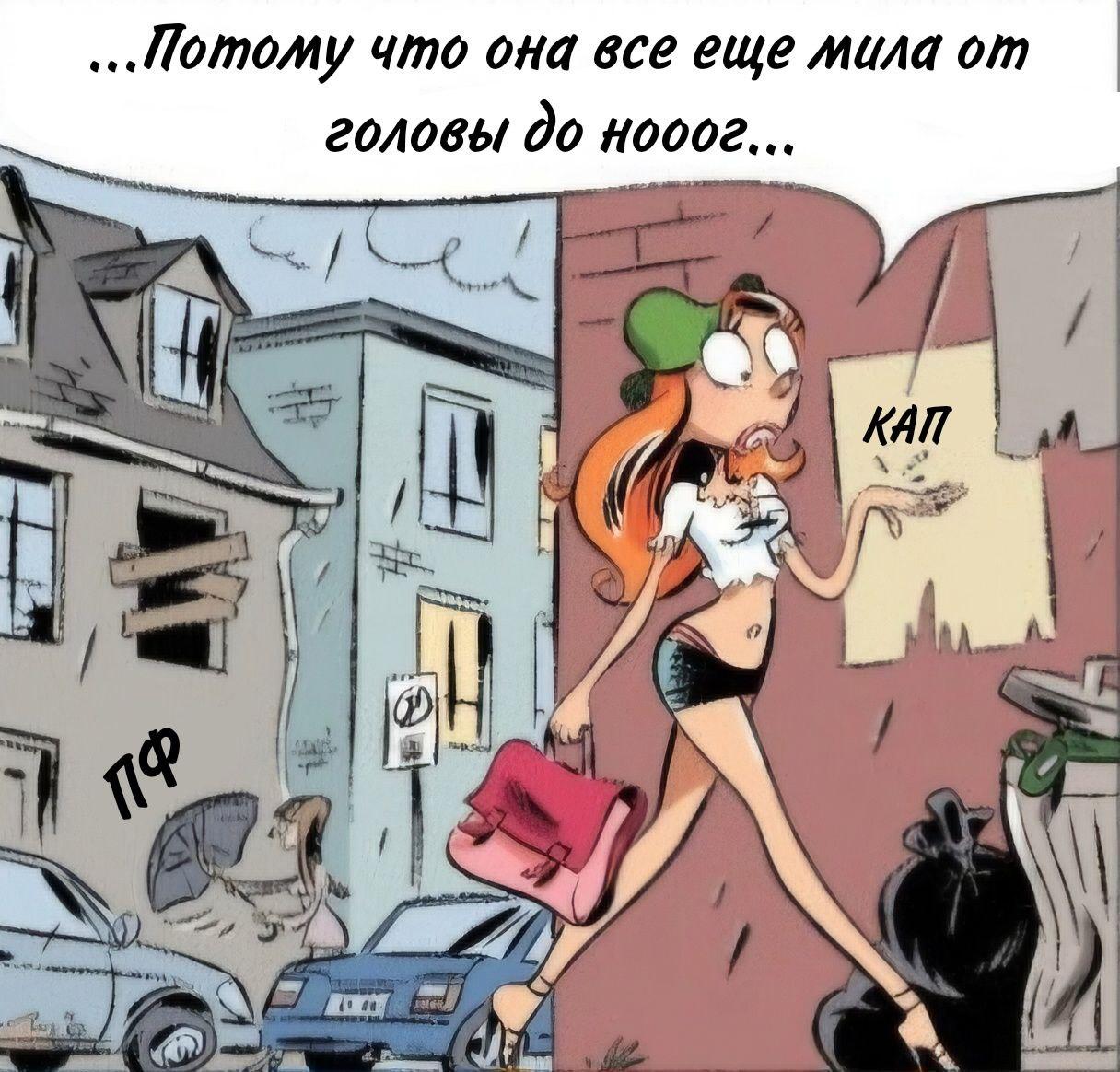 Манга Пупы - Глава 16 Страница 11