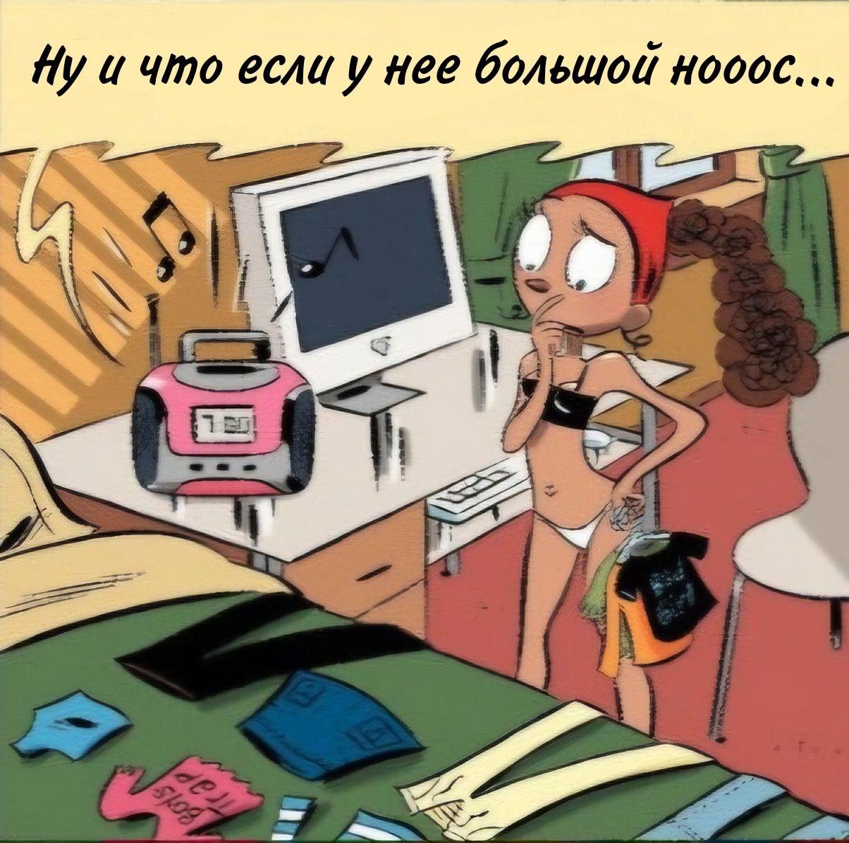 Манга Пупы - Глава 16 Страница 7