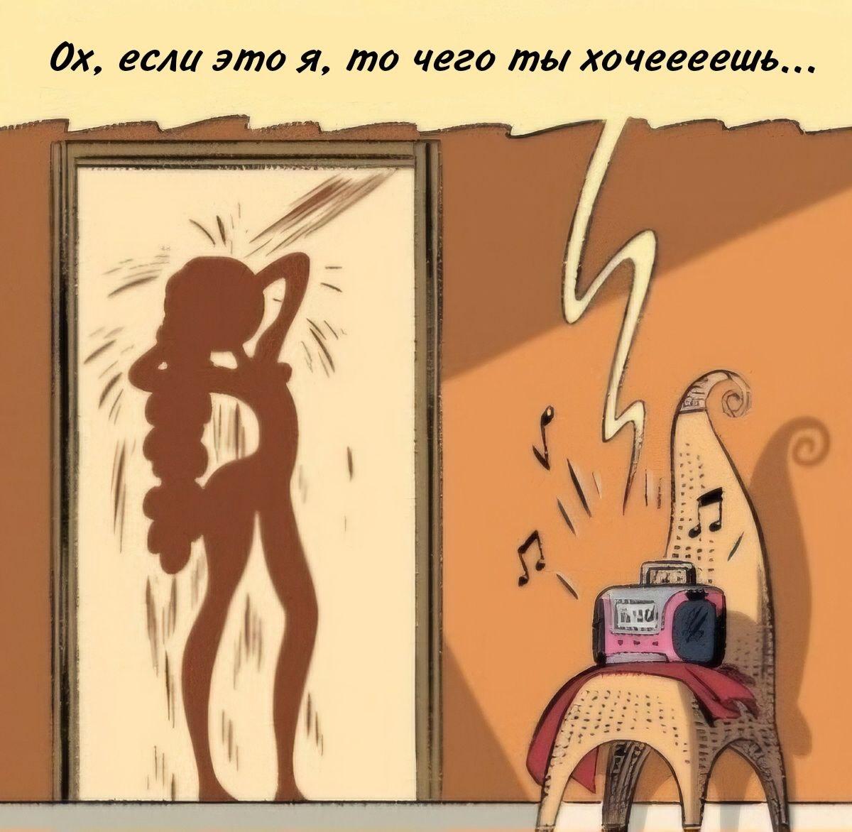 Манга Пупы - Глава 16 Страница 4