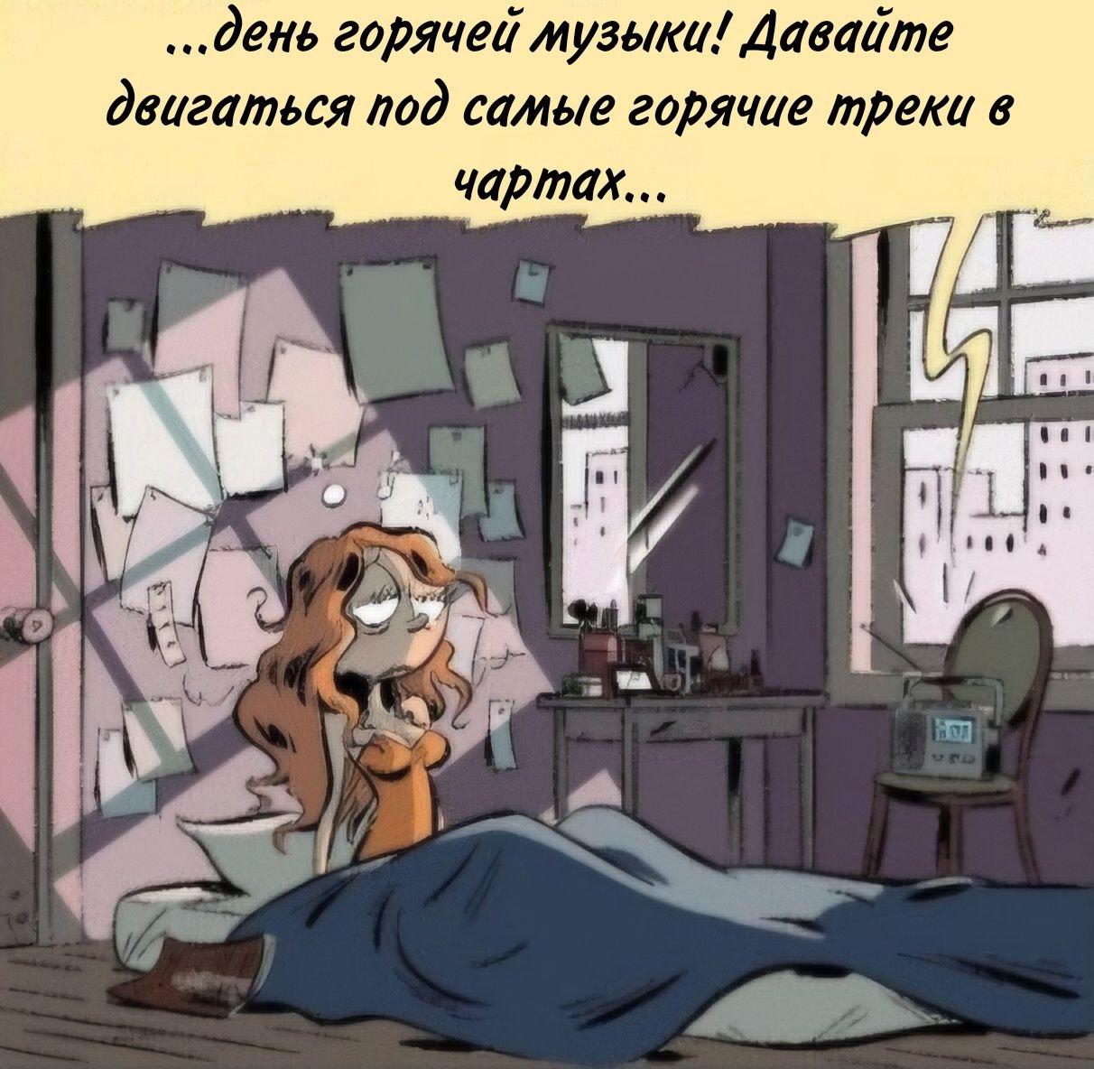 Манга Пупы - Глава 16 Страница 2