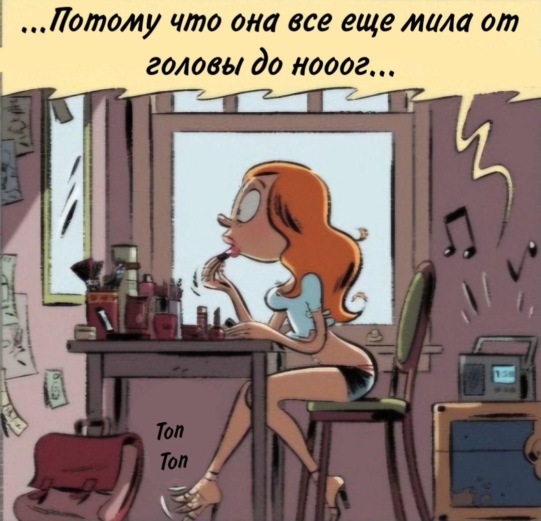 Манга Пупы - Глава 16 Страница 8