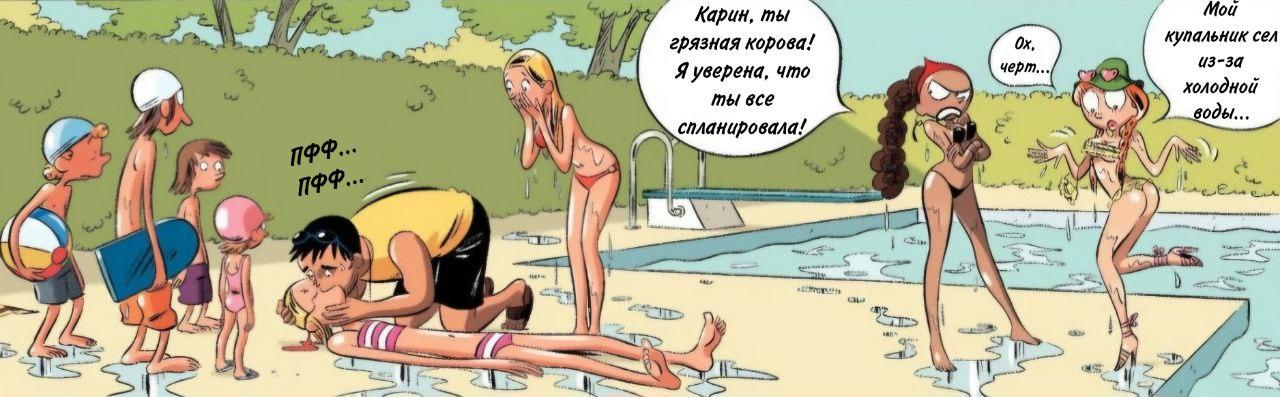 Манга Пупы - Глава 15 Страница 10