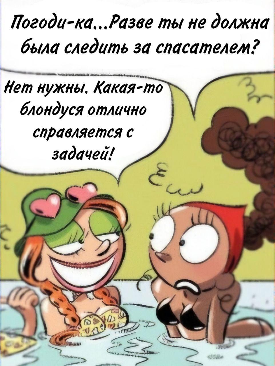 Манга Пупы - Глава 15 Страница 7