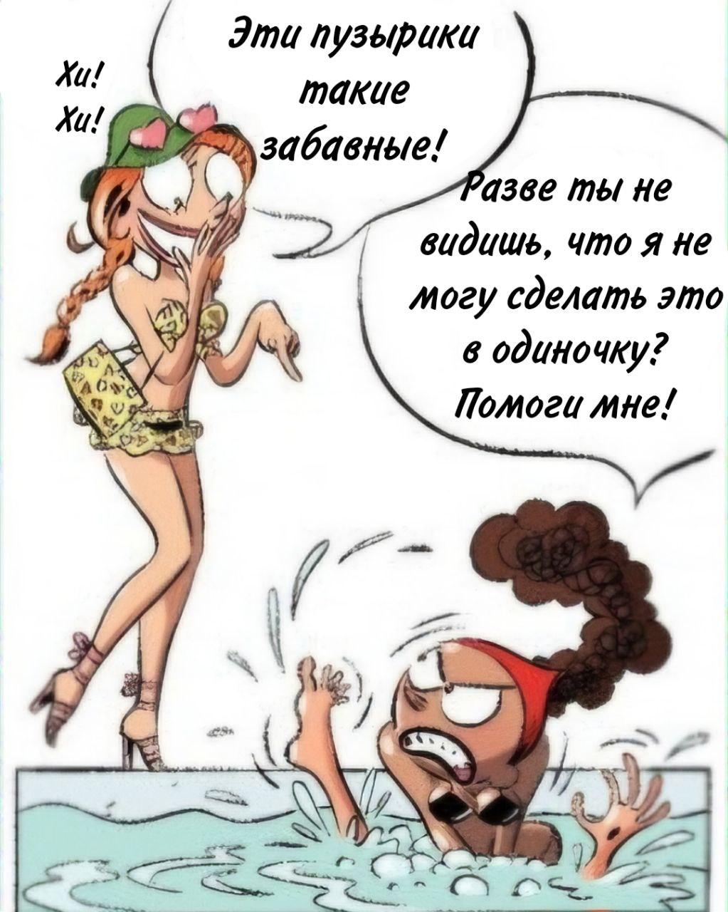 Манга Пупы - Глава 15 Страница 5