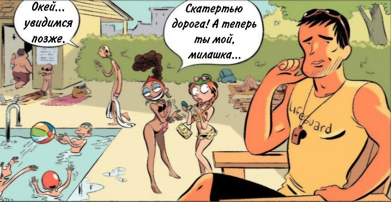 Манга Пупы - Глава 14 Страница 2