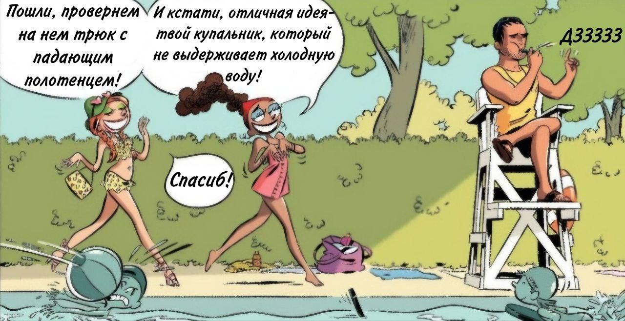 Манга Пупы - Глава 14 Страница 3