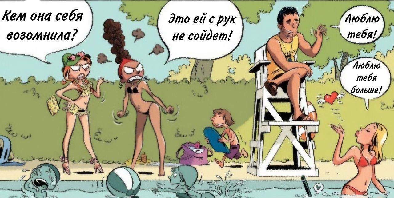 Манга Пупы - Глава 14 Страница 7